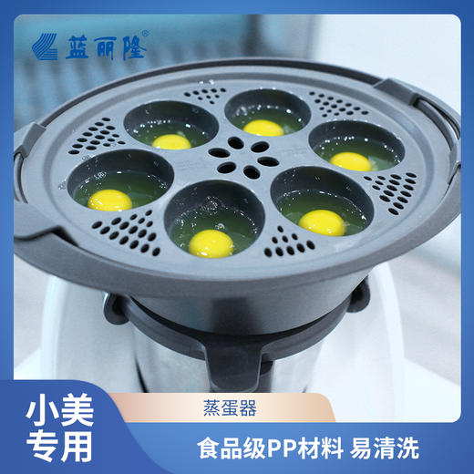 小美蒸蛋器食品级模具荷包蛋早餐美善品TM5TM6通用配件 商品图4