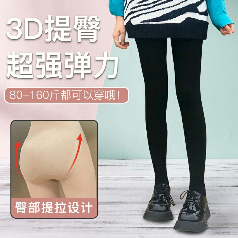 【多妈团购 秒杀抢39元2条svpw瘦腿袜裤】薅羊毛啦，微压感~超显腿瘦！一体绒面料，穿脱方便  原价100元的裤袜  薄绒款/厚绒款，机会只此一次!!品牌清仓，优惠力度拉满-（圣皇）品牌直发