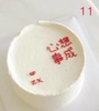 极简之愿—12选1 商品缩略图11