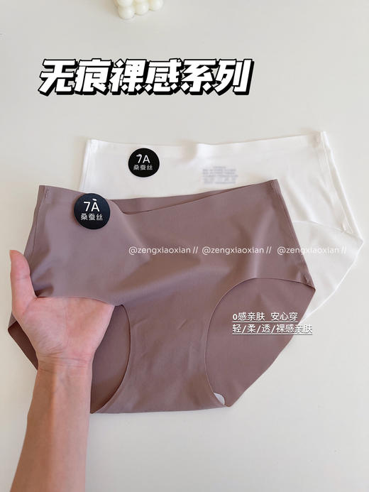 <曾小咸推荐> 中腰桑蚕丝抗菌裆内裤 【贴身衣物不退不换】 商品图5