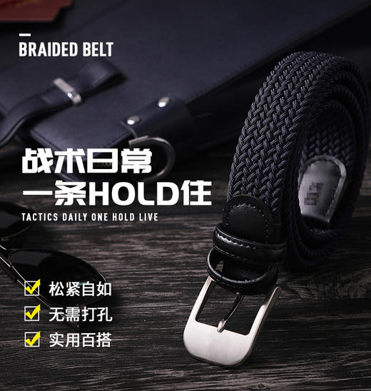 【二代编织腰带】耐用的编织腰带配饰 高强度尼龙编织带 经久不坏 商品图1