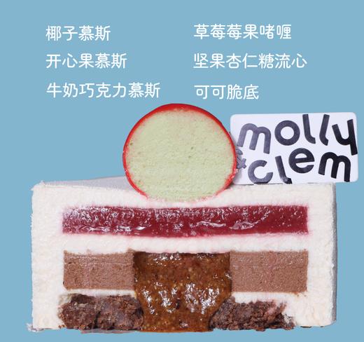 花花慕斯 草莓可可果仁糖椰子 商品图1