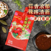 利民 蒜蓉辣酱450g 辣椒酱 0脂鲜辣椒 拌饭拌面酱 轻食简餐搭档 /粮油调味 /调味品 /中式酱料 商品缩略图6