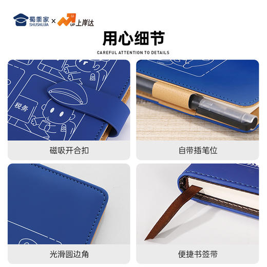 【因公致秃税务笔记本】PU材质记事本办公用日记本 商品图4