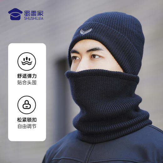 【针织保暖帽/围脖】高弹保暖羊毛帽子 一件多用围脖面罩 商品图5
