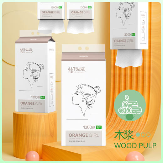 「整箱6提！加量1300张单提」桔子姑娘悬挂大包抽纸 底部抽1300张抖音同款居家日用 商品图2