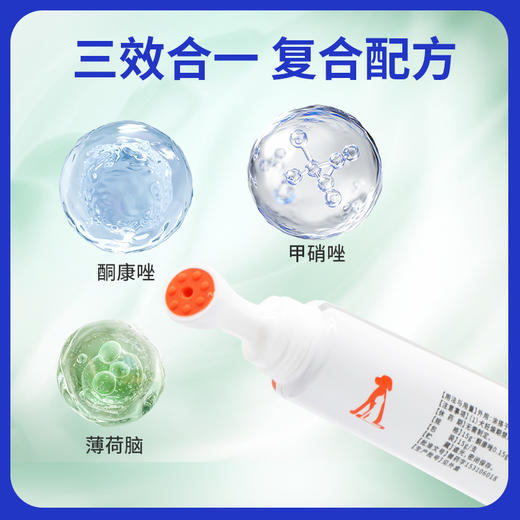 玲宠猫藓外用药复方酮康唑软膏宠物真菌皮肤感染狗狗猫咪猫藓专用药 商品图2