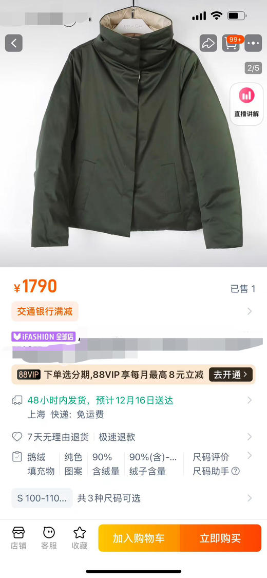 1214-5 亏清无退换 仅剩黑白双面 意大利小狗头 正品 色丁绸缎 超轻盈鹅绒面包羽绒服 商品图12