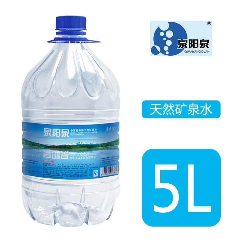 【公寓门口自提】5L*4瓶家庭装可用于饮水机泉阳泉天然矿泉水