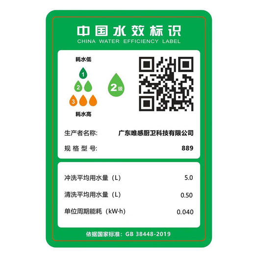 唯感（Veil Kam）889五星级高端养生助便智能马桶一体机无水压即热冲洗家用座便器 VK-889ZPYW高端养生通疗智慧机 语音控制  可定制坑距250 商品图8