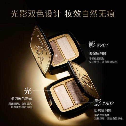 毛戈平 立体双色修容鼻影(送刷子) 商品图3