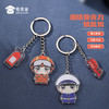 【消防亚克力钥匙扣】趣味钥匙扣 包包钥匙挂件挂饰 商品缩略图0