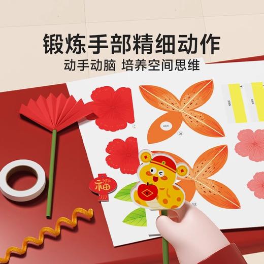 【时光学】新年手工抱抱桶花束年宵花diy材料萍萍安安柿柿如意幼儿园小学儿童创意花束 商品图2