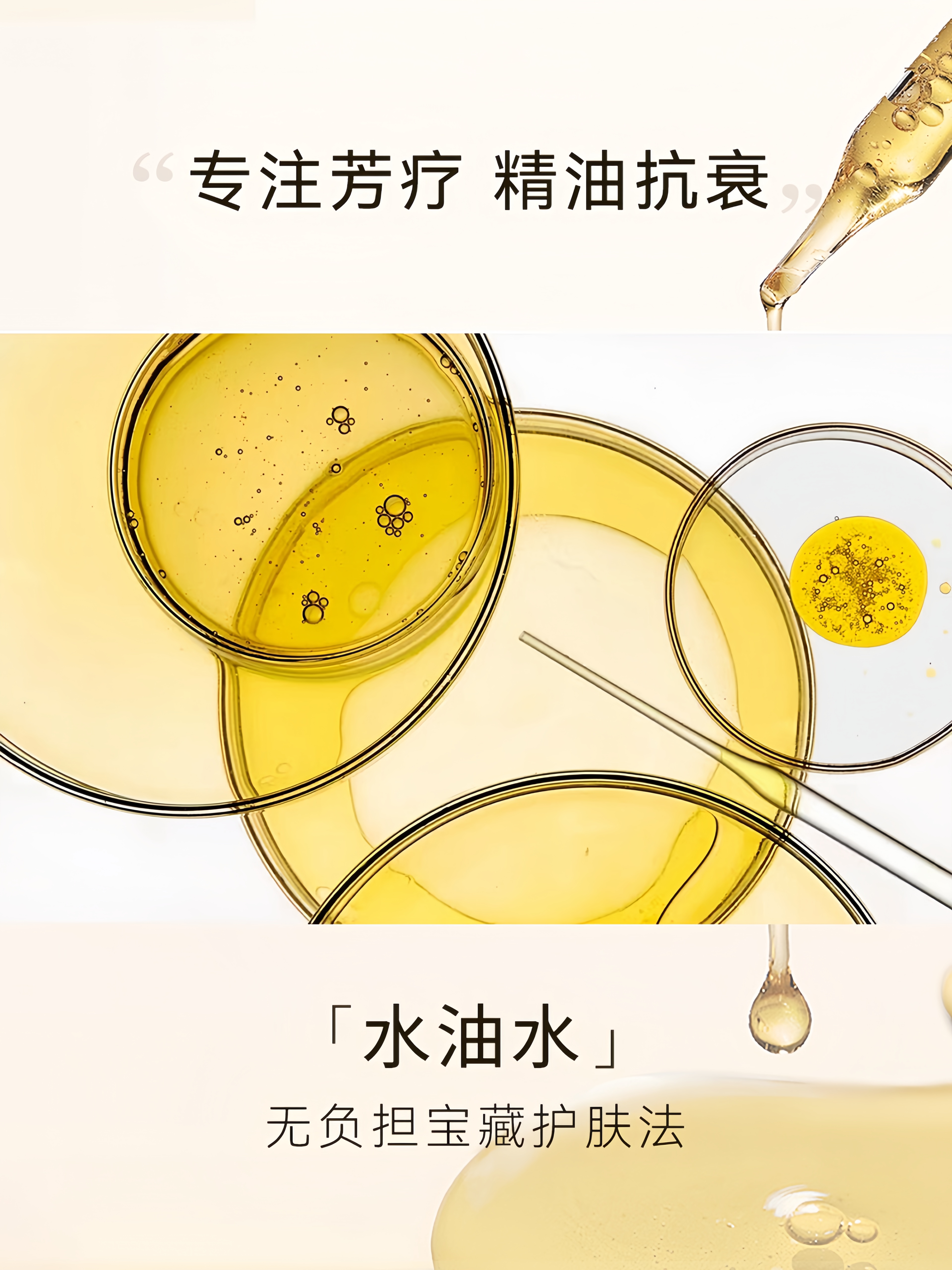 水油水-无负担宝藏护肤法