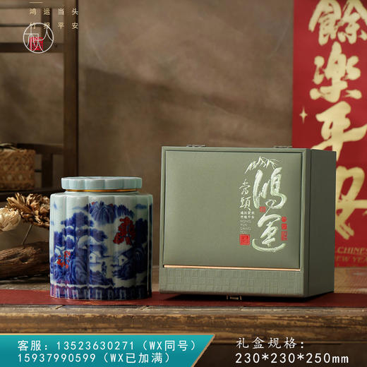 鸿运当头【大单瓷 天青色】128元一套/一件8套 商品图0