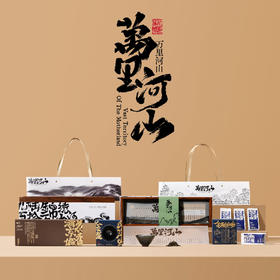 17685-BJBP-L003-礼享时空 万里河山