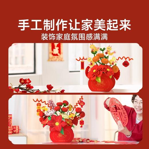 【时光学】新年手工抱抱桶花束年宵花diy材料萍萍安安柿柿如意幼儿园小学儿童创意花束 商品图3