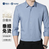 【桑蚕丝弹力免烫衬衫】商务通勤翻领长袖衬衫 透气修身男士短袖衬衣 商品缩略图1