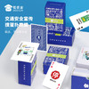 【交通安全宣传掼蛋扑克牌】创意家用扑克牌卡通游戏硬纸牌 商品缩略图0