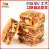西域美农 厚切无花果核桃派 商品缩略图4