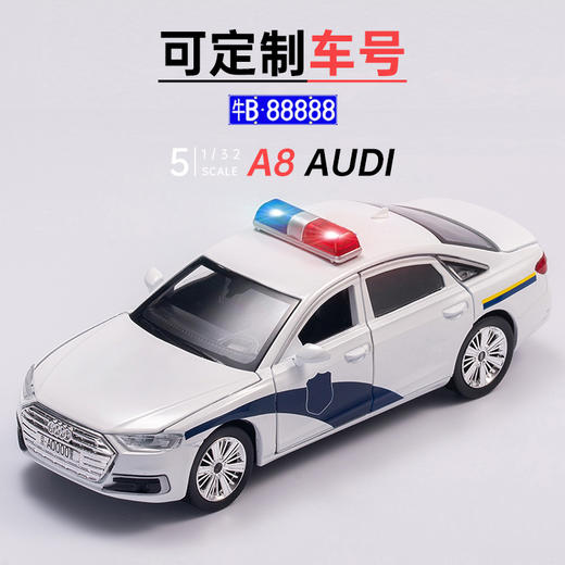 【奥迪A8J车】六开门汽车模型摆件 儿童仿真J笛玩具车 商品图0