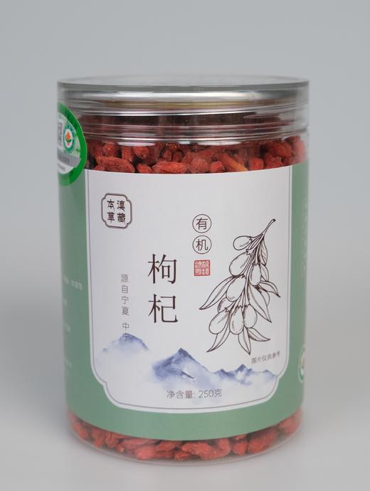 【宁夏中宁有机枸杞】749项农残0检出  匠心之选  250g/罐 商品图5