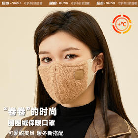「6款配色！圈圈绒口罩」冬季口罩立体显脸小高颜值加绒时尚保暖防风保暖户外防寒防霾口罩配饰