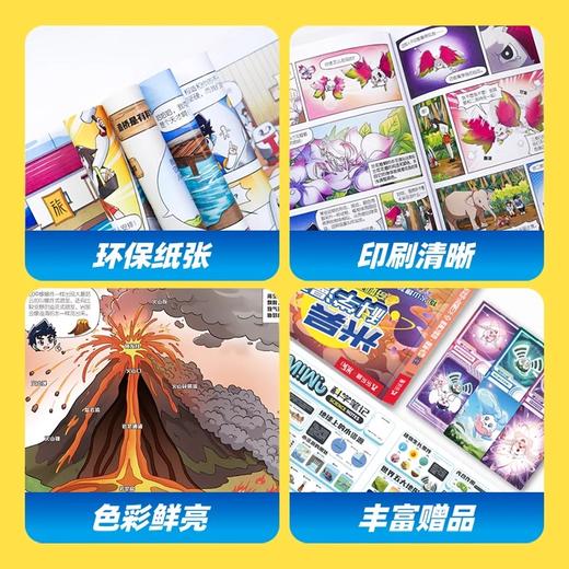 米吴科学漫画奇妙万象篇6-12岁小学生儿童漫画书科普儿童绘本 商品图3