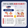 Clearwater北极清水加拿大去边去内脏北极贝刺身切片100g解冻即食海鲜 商品缩略图4