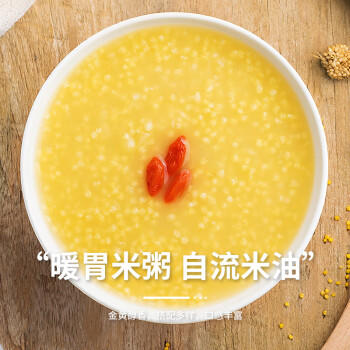 悦谷百味 黄小米2斤（五谷杂粮 食用小米粥 小黄米 粥米搭档 东北粗粮） /粮油调味 /杂粮 /谷米类 商品图1