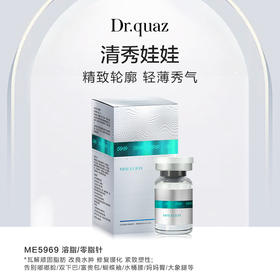 【女神专享丨粉丝福利】紧致清秀娃娃