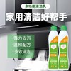 「9.9到手！多功能清洁乳」去污清洁剂瓷砖浴室玻璃厨房用品油污居家日用洗护清洗工具剂 商品缩略图3