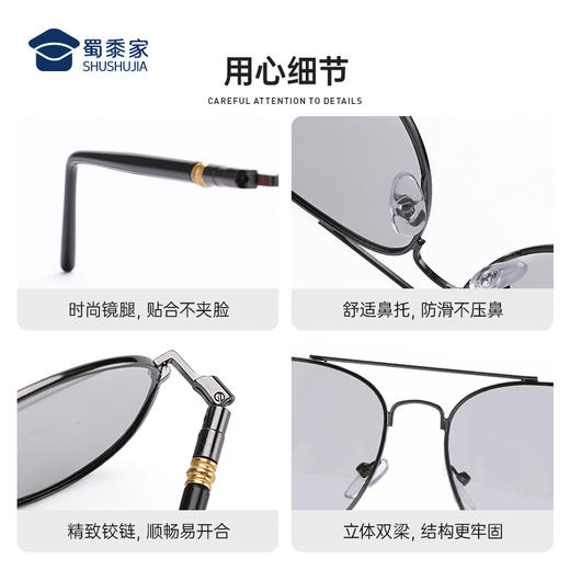 【夏季款变色镜】户外防护太阳墨镜 男女车用偏光护眼镜 商品图5