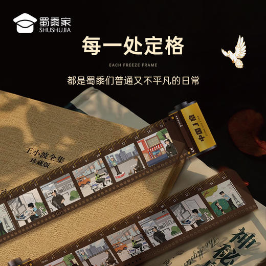 【蜀黍家卡通插画直尺】原创插画尺子办公用品个性文具学习用具 商品图1