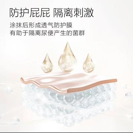 一页新生儿护臀膏50克 商品图2