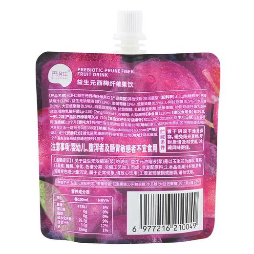 巴洛仕益生元西梅纤维果饮120m1 商品图1