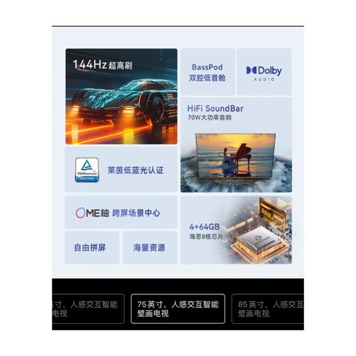 康佳75M7液晶电视 商品图3