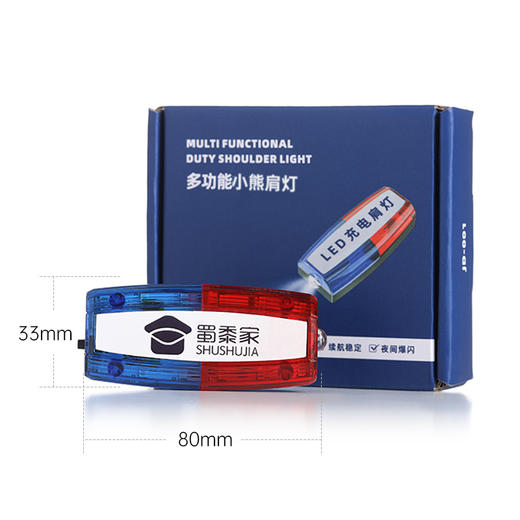 【小熊肩灯】小熊配饰LED充电肩灯 多功能通勤肩灯 商品图1