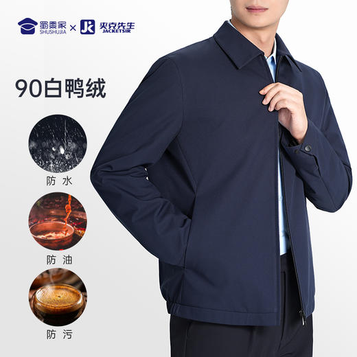 【翻领羽绒夹克】防水防污羽绒外套防钻绒行政夹克上衣 商品图1