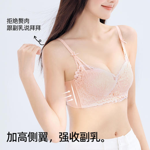 【聚拢调整】熳洁儿 小胸聚拢显大文胸舒适无钢圈无痕高颜值浪漫蕾丝24261508 商品图5