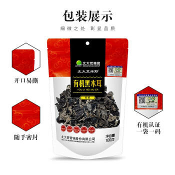 北大荒绿野 有机黑木耳100g 肉厚无根 火锅食材 凉拌炒菜 /粮油调味 /南北干货 /菌菇干货 商品图3