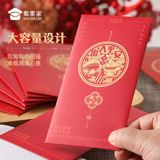 【2025年新年红包】蛇年创意贺岁红包拜年压岁钱包 设计送礼礼品礼物 商品图5