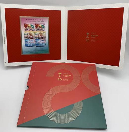预定！《澳门回归祖国20周年》纪念邮票及首日封大全套珍藏册 商品图3