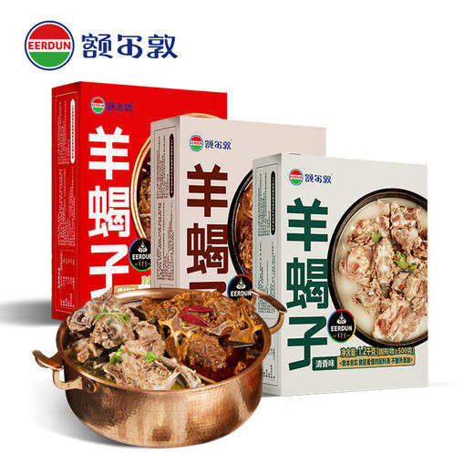 额尔敦 新品羊蝎子3种口味 商品图4