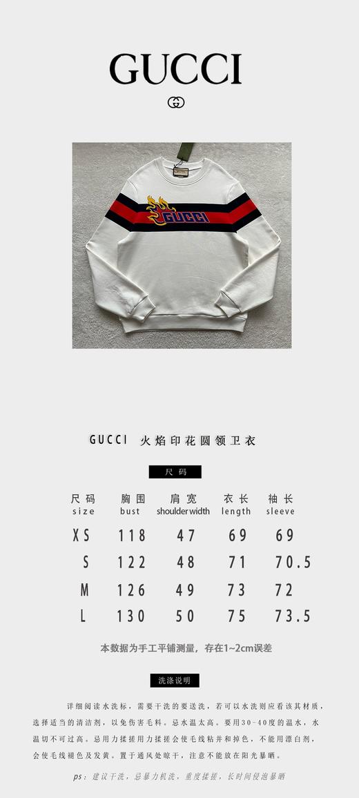 G家 火焰条纹印花卫衣（JN） 商品图2