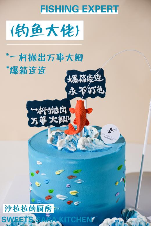 钓鱼大佬 商品图3