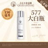 有生之颜【577湿敷精华】琉光美肤精粹液-150ml 商品缩略图0