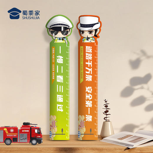 【交通直尺】创意尺子办公测量用品个性儿童学习文具 商品图3