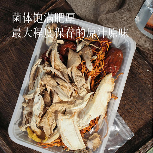 食养节【任意两袋送一袋！】【松茸菌菇汤】甄选云南地道山珍 原汁原味的鲜美 滋补养生佳品～湖州仓 商品图3