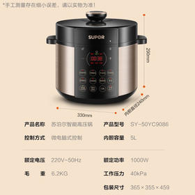 SUPOR/苏泊尔 电压力锅全自动智能一锅双胆开盖收汁一键排压SY-50YC9086